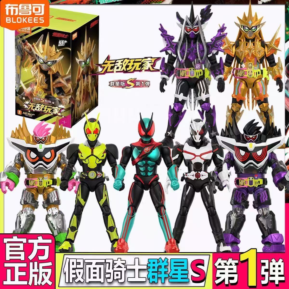 Blokees Kamen Rider Galaxy Wer – Gaming Accessories Toys recenzja i cena
